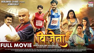 Vijeta Marathi Movie Ringtone  Marathi Ringtone  Ringtone Saish [upl. by Julina]