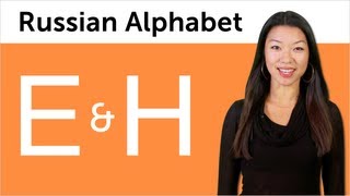 Learn Russian  Russian Alphabet Made Easy  E and H [upl. by Cerelia]