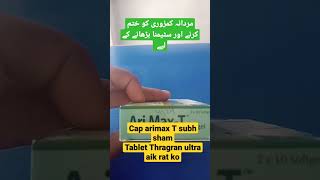 Cap arimax T  tablet Theragran ultra  by Shehzad medical tips [upl. by Ylenats921]