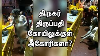 Full Video  Aghoris Worships at Lord Venkateshwara Temple in TNagarChennai [upl. by Geno]