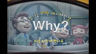 EBS Why 엔딩 [upl. by Mehta]