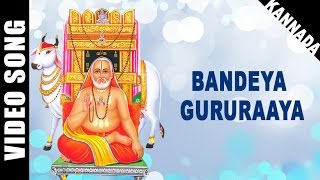 Bandeya Gururaaya  Kannada Devotional song  Dr Rajkumar  Raghavendra Swamy  Temple Video HD [upl. by Ardenia704]