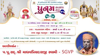 AASHIRVACHAN  PU MADHAVPRIYADASJI SWAMI  POONAM SATSANG SATRA  11  19092024  VADTALDHAM [upl. by Llabmik]