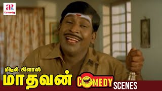 Middle Class Madhavan Tamil Movie Scenes  Vadivelu Comedy Scene  Prabhu  Delhi Ganesh [upl. by Atat]