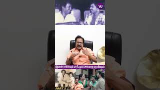 அந்த மனம் யாருக்கு வரும் Pandiarajan Exclusive Interview  Superstar Rajinikanth Shorts [upl. by Alisha294]