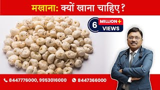 Fox Nuts Makhana  What are the benefits   By Dr Bimal Chhajer  Saaol [upl. by Yrelav164]