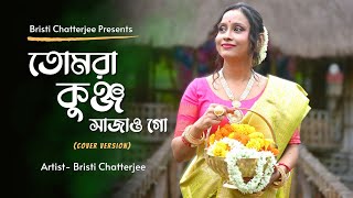 Tomra Kunjo Sajao Go  Bristi Chatterjee [upl. by Rudiger]