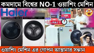 Washing Machine Price in Bangladesh 2023  Haier Washing Machine Price in BD 2023  Washing Machine [upl. by Greabe]