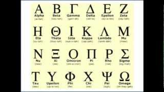 Greek Alphabet Song With Lyrics [upl. by Symon194]