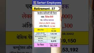 Retirement  37 Calculation of Pension Commutation of Pension of Level 3 [upl. by Odlanyer]