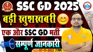 SSC Calendar 202425 Out  SSC GD 2025 New Vacancy Out🔥 SSC GD New Bharti Update Info By Ankit Sir [upl. by Winwaloe]