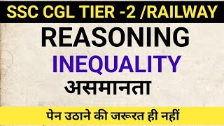 inequality reasoninginequality reasoning tricksinequality reasoning in hindiअसमानता [upl. by Comstock137]