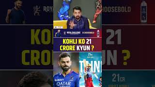 VIRAT KOHLI KO 21 CRORE KYUN  viratkohli iplretention ipl2025 megaauction [upl. by Mcintyre243]