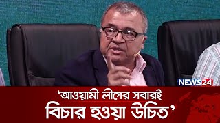 আওয়ামী লীগ বিলুপ্ত হয়ে যাবে সলিমুল্লাহ খান  News24 [upl. by Kciderf]