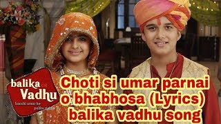 Choti si umar parnai o bhabhosa Lyrics balika vadhu songMp4 [upl. by Airahcaz133]