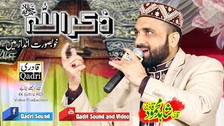 Beautiful ZikreAllah By Qari Shahid Mehmood Qadri [upl. by Ruhtracam201]