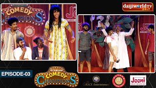 Konkani Comedy Champions│Episode  03│Daijiworld Television [upl. by Gnilyam]