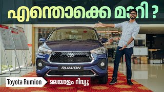 Toyota Rumion Malayalam review  എന്തൊക്കെ മാറി   Najeeb [upl. by Talbot864]