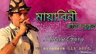 Mayabini ratir bukut  Zubeen garg hit song  Best of zubeen garg  Assamese old song [upl. by Enaywd415]