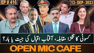 Open Mic Cafe with Aftab Iqbal  13 September 2023  Kasauti  EP 416  GWAI [upl. by Hardman852]