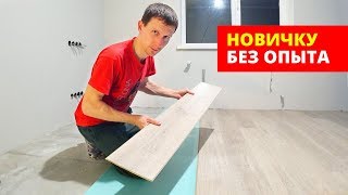 🔥 НЕ УКЛАДЫВАЙ ЛАМИНАТ НЕ ПОСМОТРЕВ ЭТО ВИДЕО [upl. by Harad]