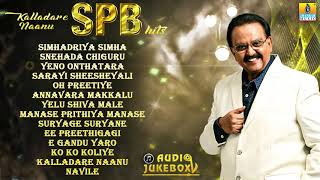 SPB Hits  Kalladare Naanu  Kannada Selected Songs  Birthday Special Jukebox  Jhankar Music [upl. by Girand]