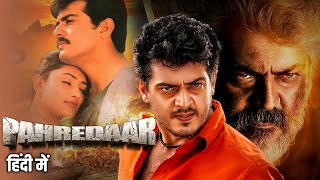 Ajith kumar movies in hindi dubbed full movie  new south indian movies dubbed in hindi 2023 full [upl. by Fisch23]