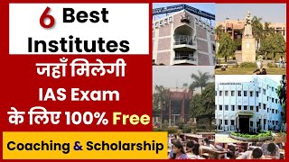 Top 6 Free IAS Coaching Institute  जानिए कैसे करें Apply  Full Details [upl. by Lleryt184]