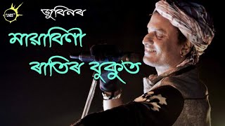 Mayabini ratir bukut  zubeen new assamese song [upl. by Falda367]