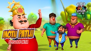 चमत्कारी मुकुट 👑  Motu Patlu  मोटू पतलू  Full Episode 7A [upl. by Darwen]