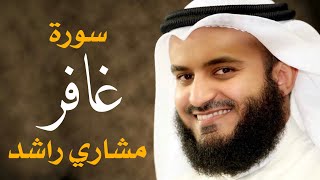 سورة غافر مشاري راشد العفاسي [upl. by Yvon]