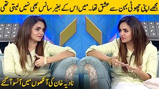 I Loved My Younger Sister  Nadia Khan Gets Emotional While Talking About Her Sisters Death  CA2G [upl. by Ulysses]