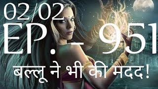 Yakshini Episode 951🔥 Yakshini 951🔥  POCKET FM PREMIUM  yakshini951 [upl. by Aisiat]