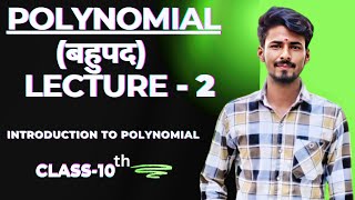 POLYNOMIAL बहुपद LECTURE  2 class10 class9th by Gaurav Singh [upl. by Caroline]