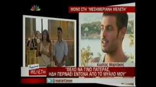 Kostas Martakis  quotMesimeriani Meletiquot Interview 2012 Mad Awards [upl. by Lleynad]