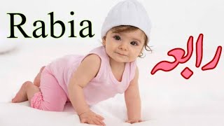 rabia name meaning in urdu  Rabia  rabia naam ka matlab [upl. by Laroc]