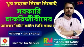 Income tax return filing 202425 I govt employees tax return calculation amp guidelines [upl. by Minni]