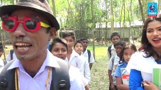 তার ছেড়া এখন  স্কুল এর ছাত্র   Tar Chera Akhon School Er Chatro  Bangla New Comedy Koutuk [upl. by Pedersen]