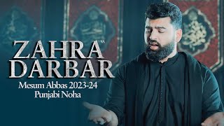 ZAHRA DARBAR CH RONDI RAI  Mesum Abbas  Bibi Zahra Noha  Ayyam e Fatima Noha 2024  Punjabi Noha [upl. by Eenaffit]