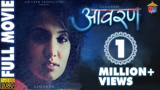 New Nepali Movie  Aawaran  आवरण  Thriller Nepali Movie  FtPriyanka Karki Full Movie HD [upl. by Ayatnwahs]