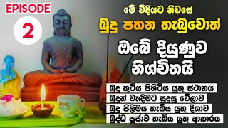 How to worship lord buddha  බුදු පහන තියන හරිම විදිය  budu pahana thiyana hati  virajith bandara [upl. by Grefe]