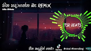 Hitha hadaganna ba Tsr beats Remixහීන කදුලින් තෙමා [upl. by Asiuqram387]