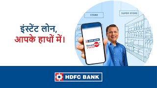 SmartHub Vyapar  Instant Loans [upl. by Atokad]