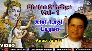 Aisi Lagi Lagan Full Song  Anup Jalota  Bhajan Sandhya Vol  1 [upl. by Kolnick953]