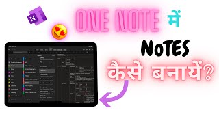 UPSC CSE  Online Notes Making📝  Using One Note App  Best Way To Organise Before Examination📚 [upl. by Niple]