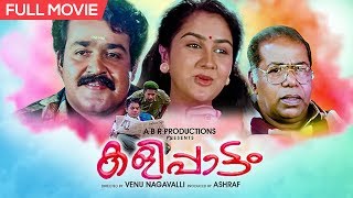 Full HD Malayalam Movie Kalipattam  Mohanlal  Jagathy  Urvashi  Malayalam Movie 1993 [upl. by Kathryne223]