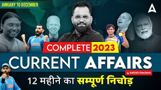 January to December Current Affairs 2023  Last 12 Months Current Affairs  By Ashish Gautam [upl. by Emmerich]