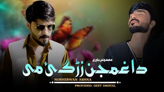 Da Ghamjan Zargai Me  Nosherwan Ashna  New Song HD  Pashto Songs  official music [upl. by Silecara270]