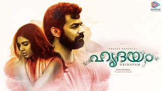 Hridayam Full Movie Malayalam 2022 Facts  Pranav Mohanlal Kalyani Priyadarshan  Review amp Facts [upl. by Aneda69]