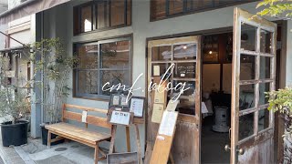 【湘南vlog】鎌倉｜長谷｜江ノ電｜カフェ巡り｜古民家カフェ [upl. by Cohligan766]